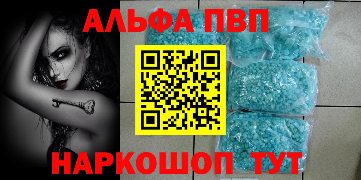 Alpha PVP крисы CK Кимры