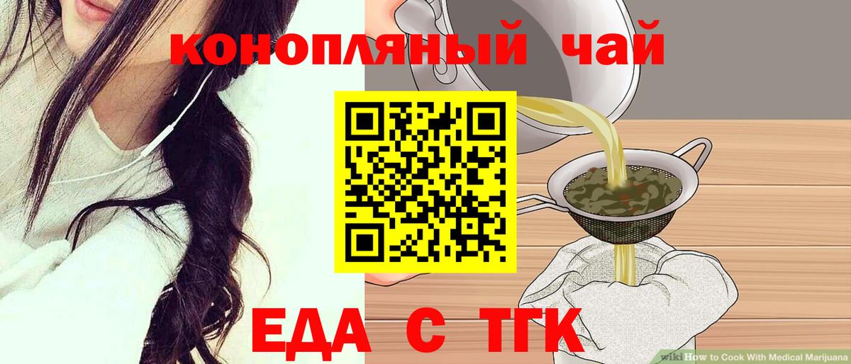 Кимры  Печенье с ТГК конопля  Вход с VPN 