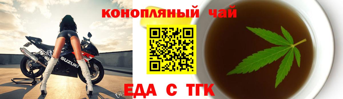 Еда ТГК марихуана Кимры