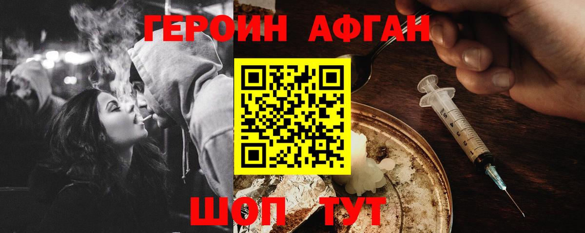 ГЕРОИН белый Кимры