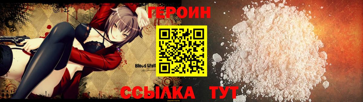 Кимры  ГЕРОИН хмурый  Вход с VPN 