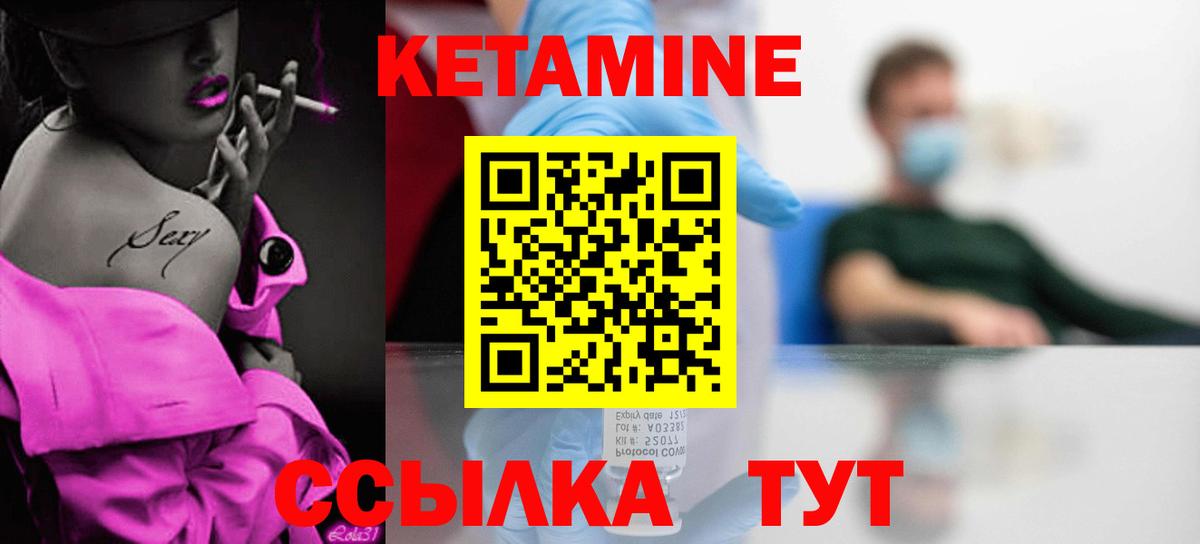 ссылка на мегу сайт  КЕТАМИН VHQ  Вход с VPN  Кимры 