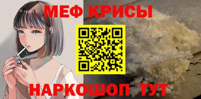 мефедрон мука Беслан