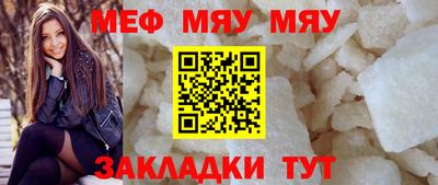 мефедрон мука Беслан