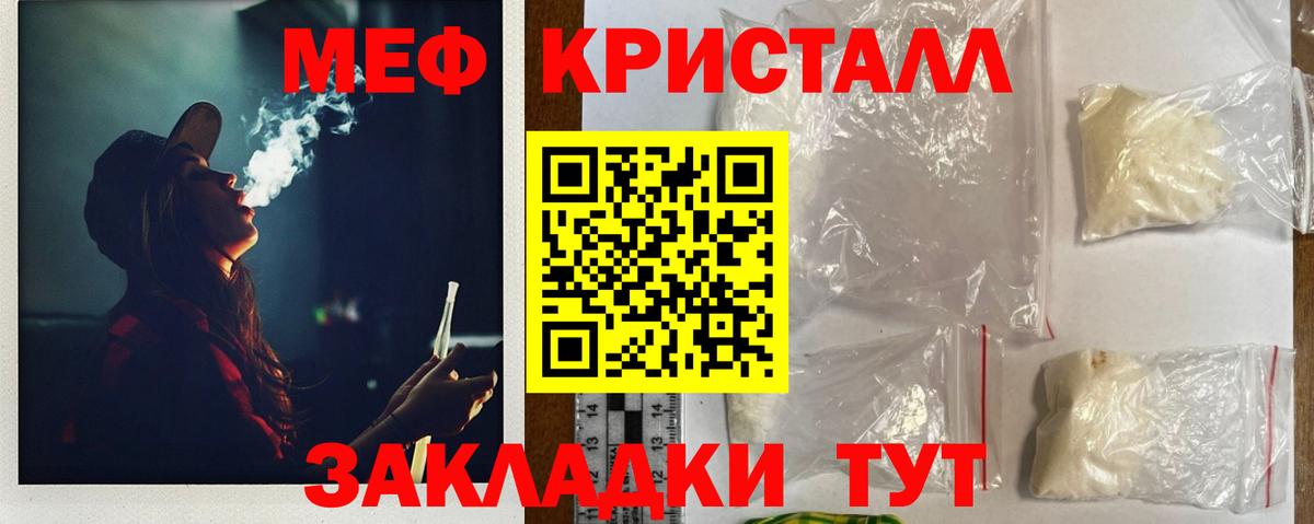 Кимры  МЕФ  Вход с VPN  МЯУ-МЯУ кристаллы  Мефедрон 4 MMC 