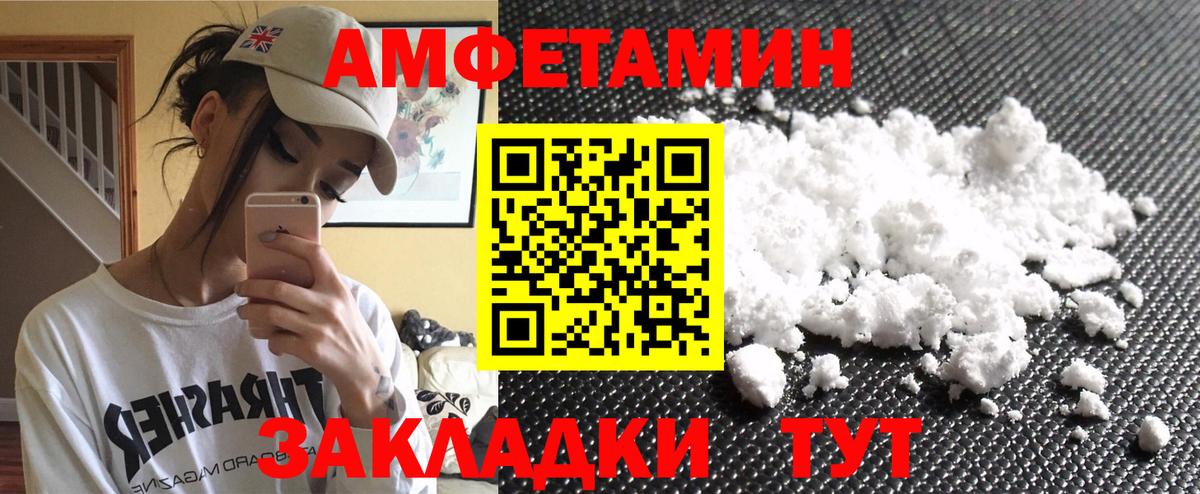 МЕТАМФЕТАМИН Methamphetamine  Вход с VPN  Кимры 