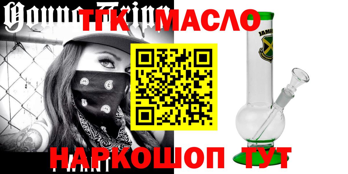 Дистиллят ТГК гашишное масло Кимры